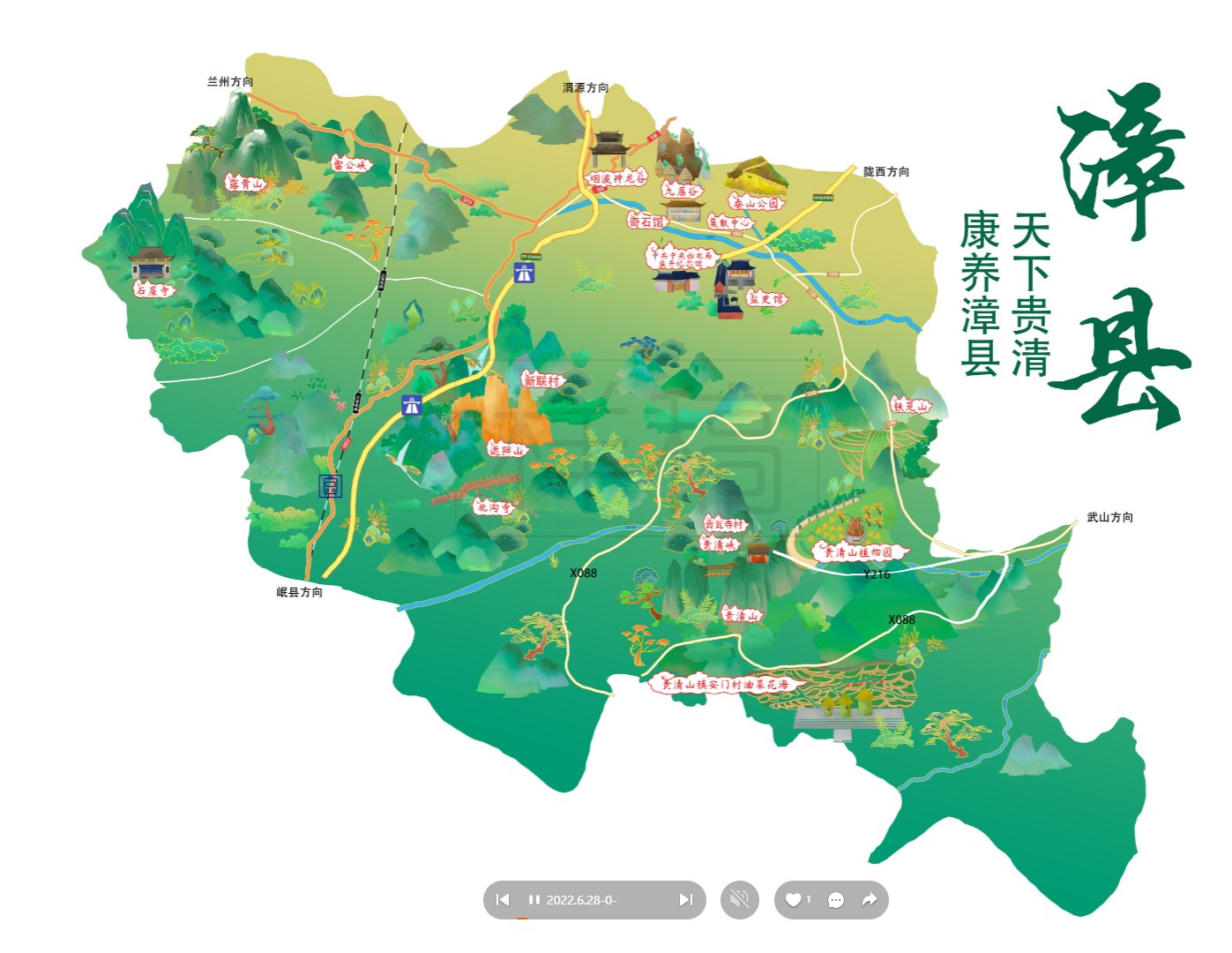 皋兰漳县手绘地图